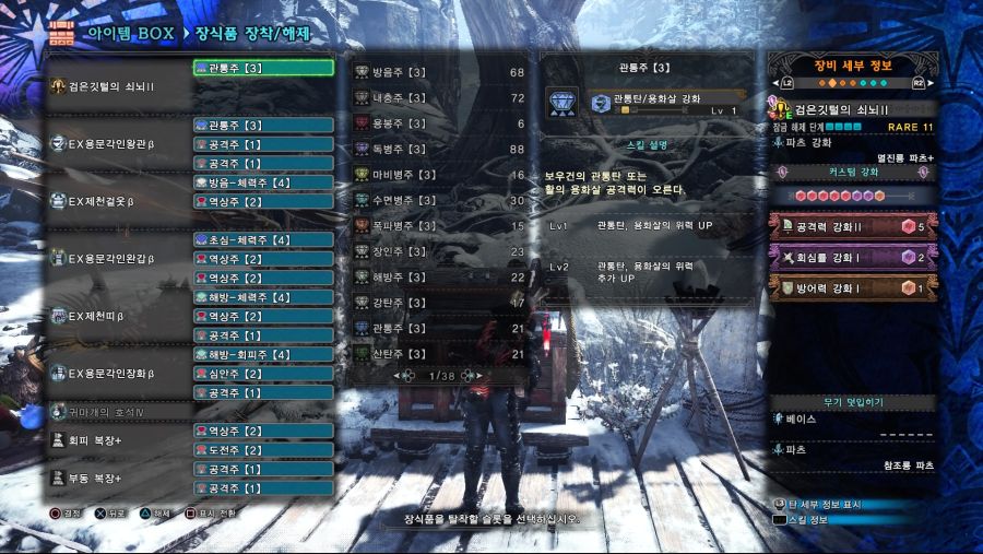 Monster Hunter World_ Iceborne 검은깃털의 쇠뇌2 1.jpg