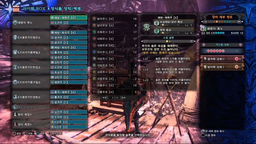 Monster Hunter World_ Iceborne 쇄광의 휘노1.jpg