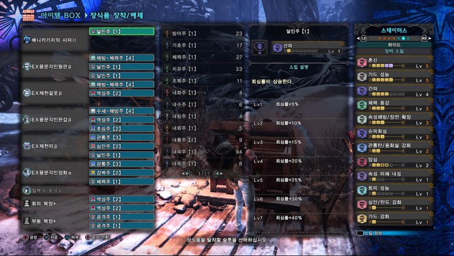 Monster Hunter World_ Iceborne 신규 관통세팅2.jpg