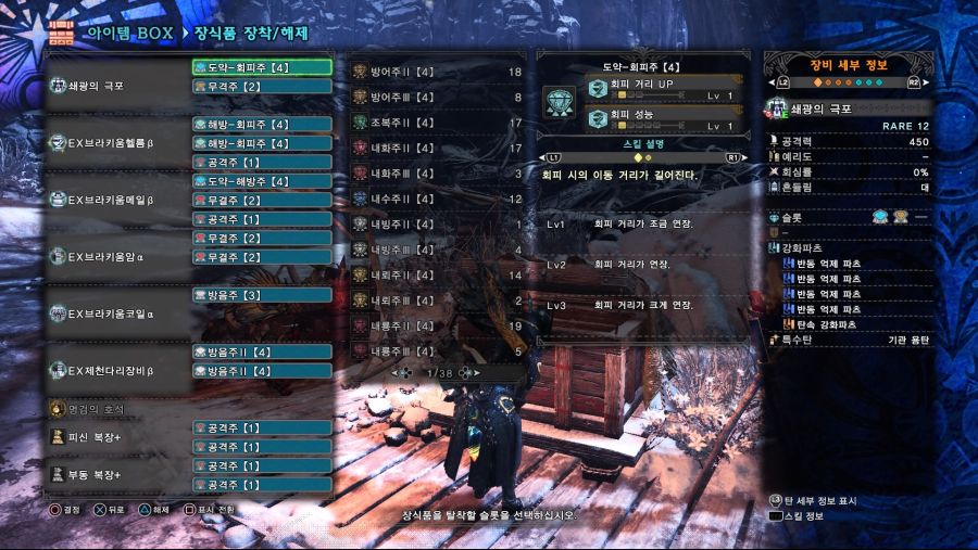 Monster Hunter World_ Iceborne 쇄광의 극포.jpg