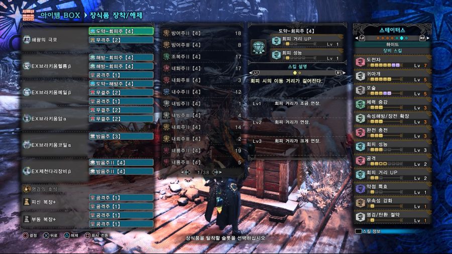 Monster Hunter World_ Iceborne 쇄광의 극포1.jpg