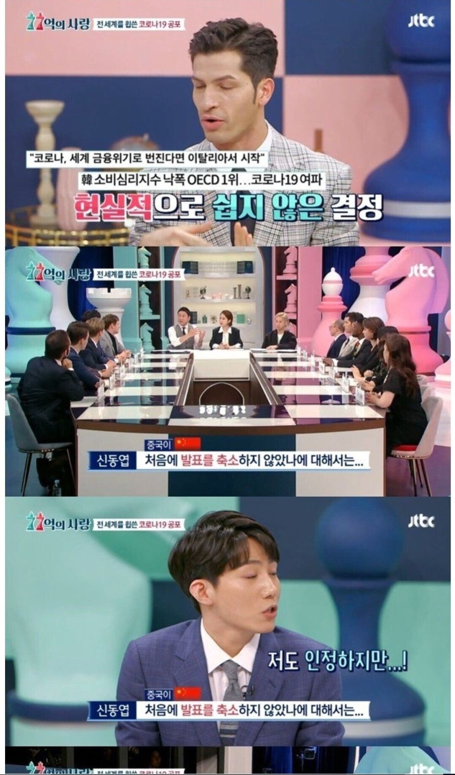 중국인의 코로나 발언에 표정 안 좋은 타일러_10.jpg