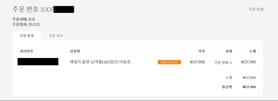 패밀리 모집합니다 (3/25 시작 1년) 8/8명완료 5,000원 마감_1.jpg