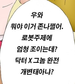 터닝인지 공룡메카드인지 이것들은 뭔데 이렇게 야짤신청이 많음? | (백업)유머 게시판(2018-2020) | Ruliweb