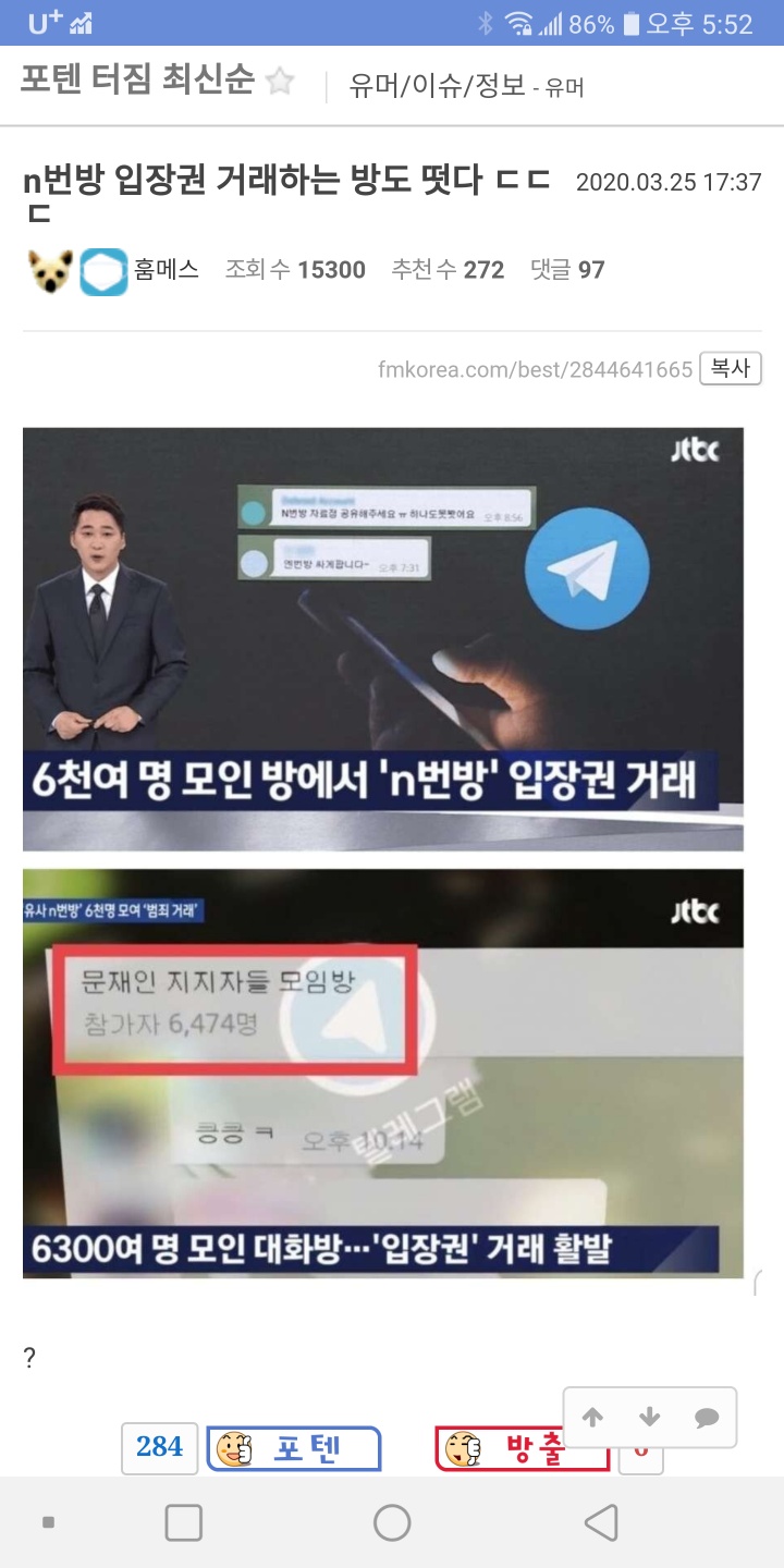 일베 이정도면 걍 뇌를 다른데다 맡긴거 아님? ㄷㄷㄷ;;;;_1.jpg