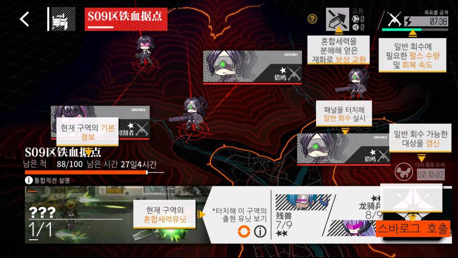 철혈포획 개선안 요약과 문제점 03.25_1.png