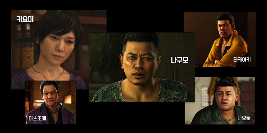 ‘용과 같이’ 세계관/스토리 총정리 5부_9.png