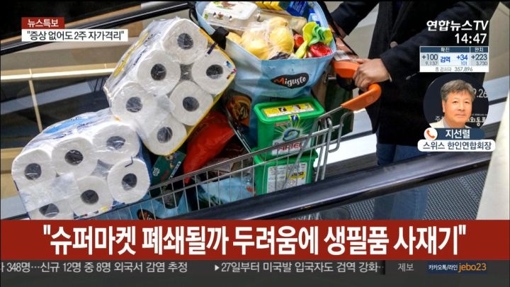 사망자 공개 거부, 급박해 지는 스위스 현지 상황_6.jpg