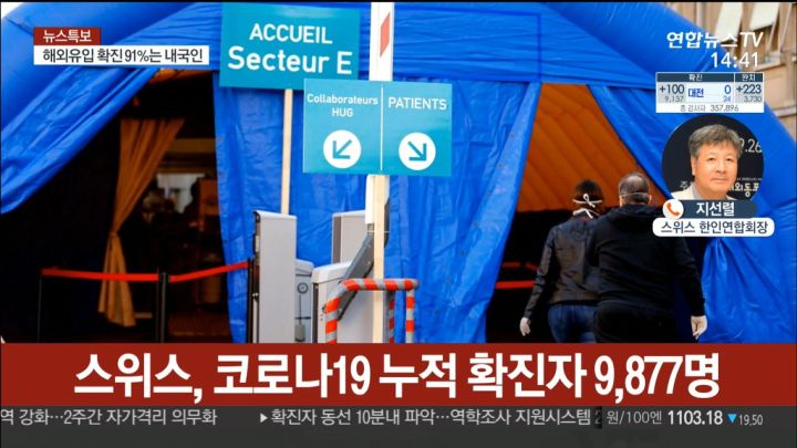 사망자 공개 거부, 급박해 지는 스위스 현지 상황_14.jpg