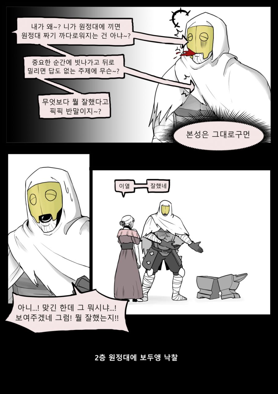 선조 묵시록 34 - (3).jpg