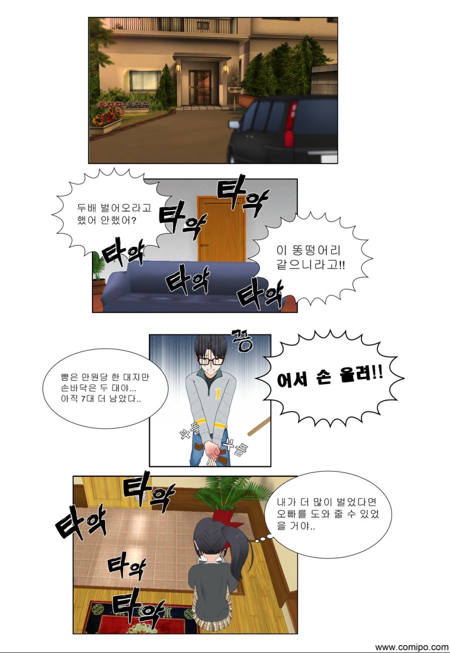 my name - 61 화_44.jpg