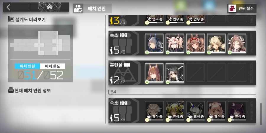 Screenshot_2020-03-26-09-08-46-751_com.YoStarKR.Arknights.jpg