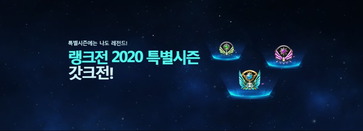 넥슨, ‘서든어택’에 랭크전 2020 특별시즌 ‘갓크전’ 업데이트_2.png