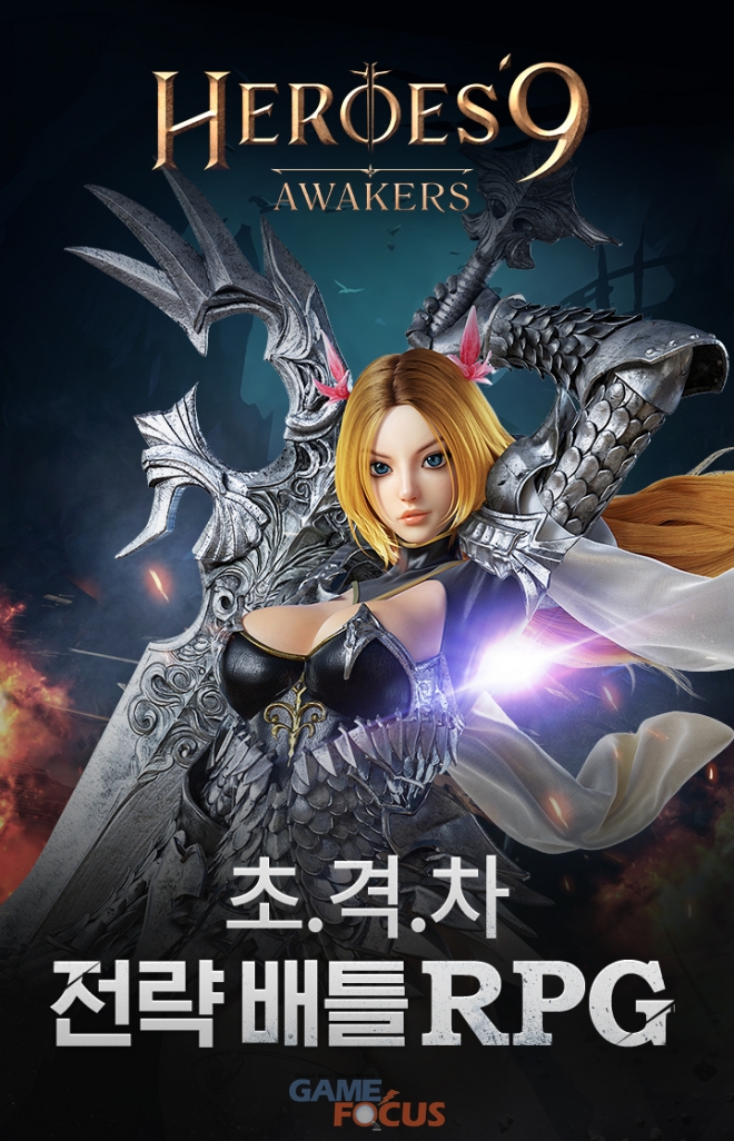 길드 오브 아너의 리마스터 버전! 히어로즈9 소개 드립니다~_1.jpg