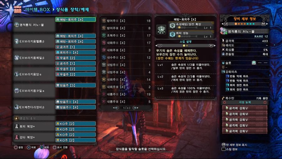 Monster Hunter World_ Iceborne 무페토 유탄라보1.jpg