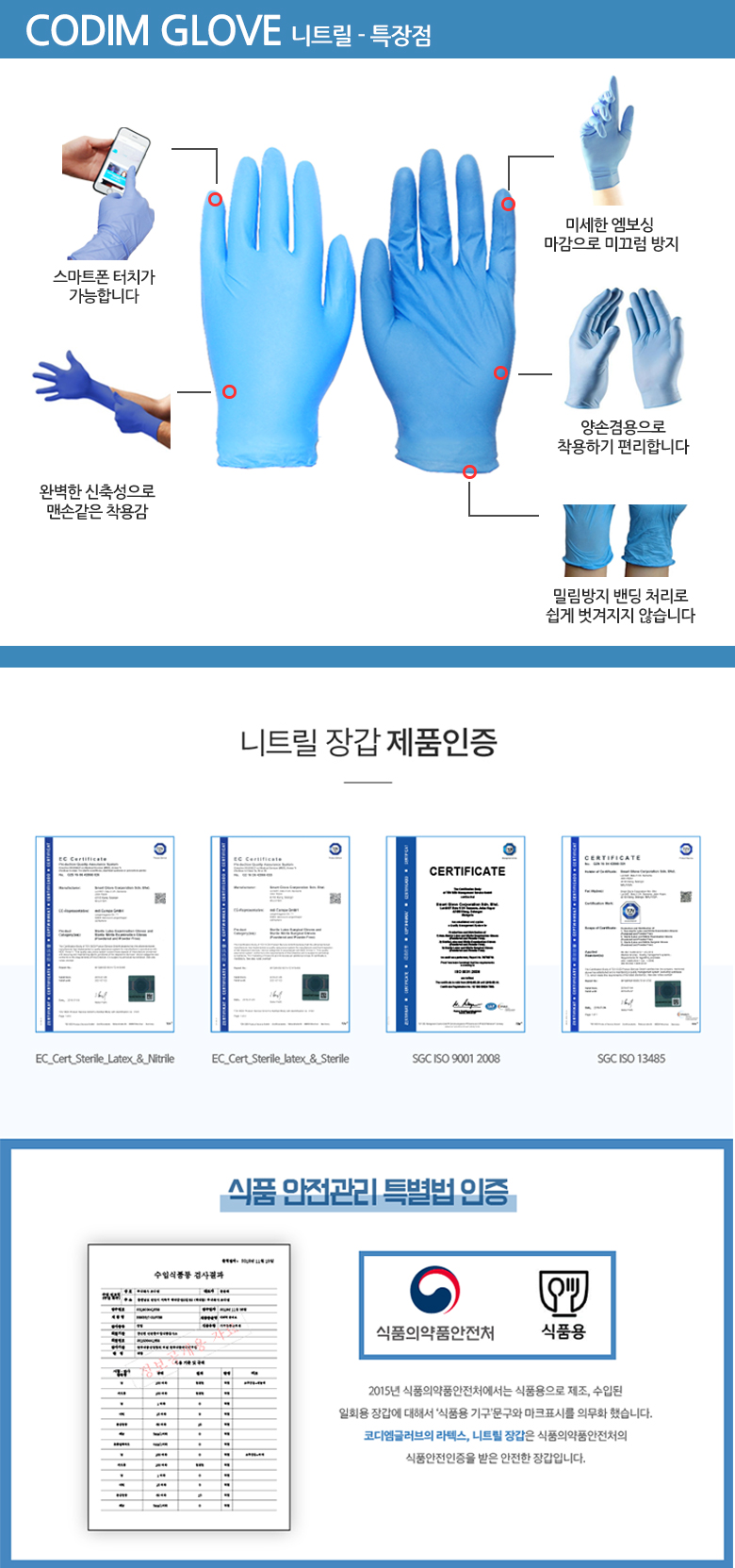 니트릴_식품용(태국-화이트)_상세페이지_05.jpg