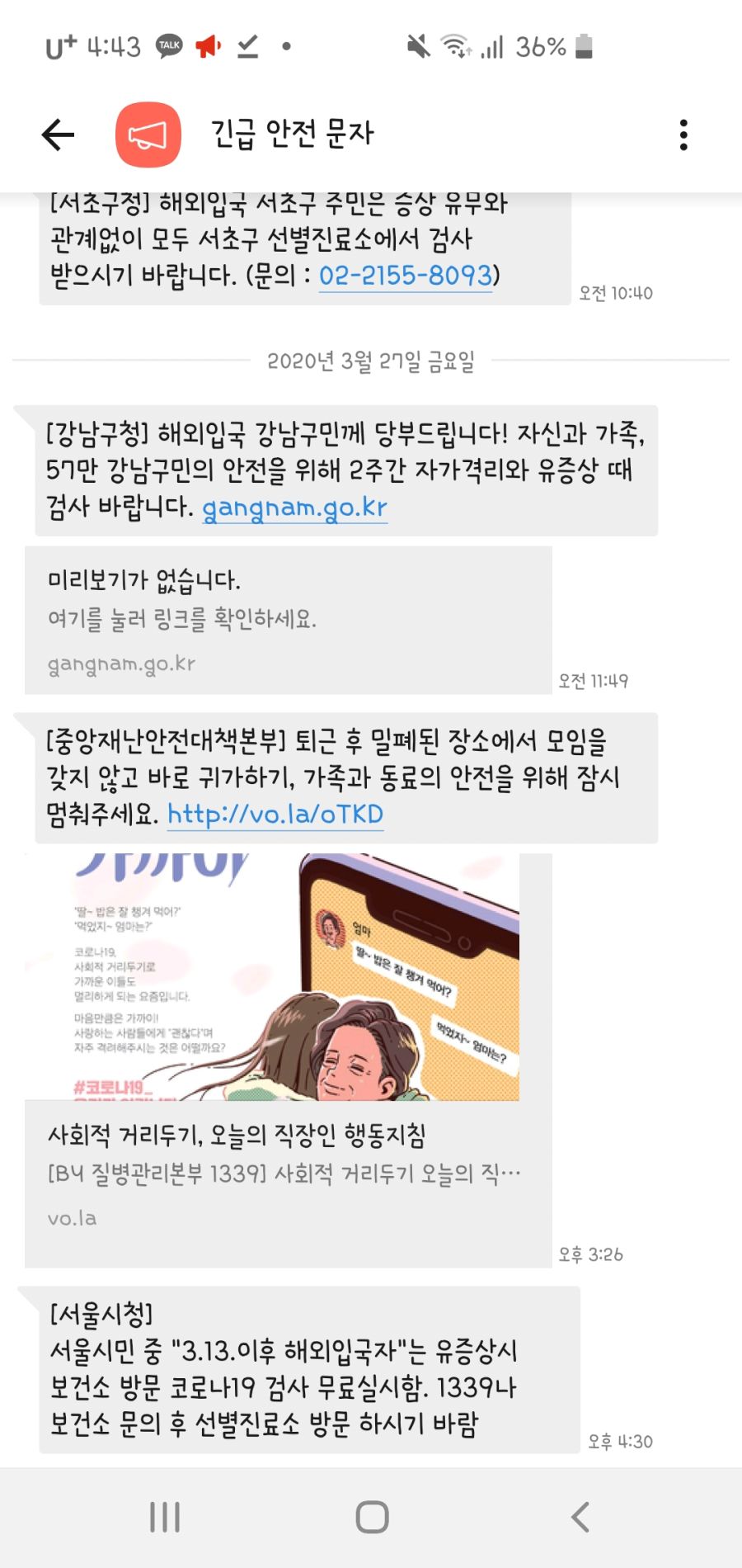 Screenshot_20200327-164354_KakaoTalk.jpg