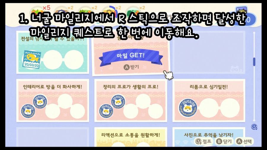 알면 편한 7가지 조작 팁입니다._1.png