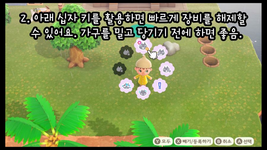 알면 편한 7가지 조작 팁입니다._3.png