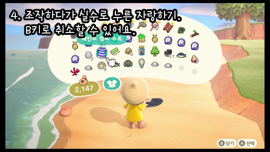 알면 편한 7가지 조작 팁입니다._7.png