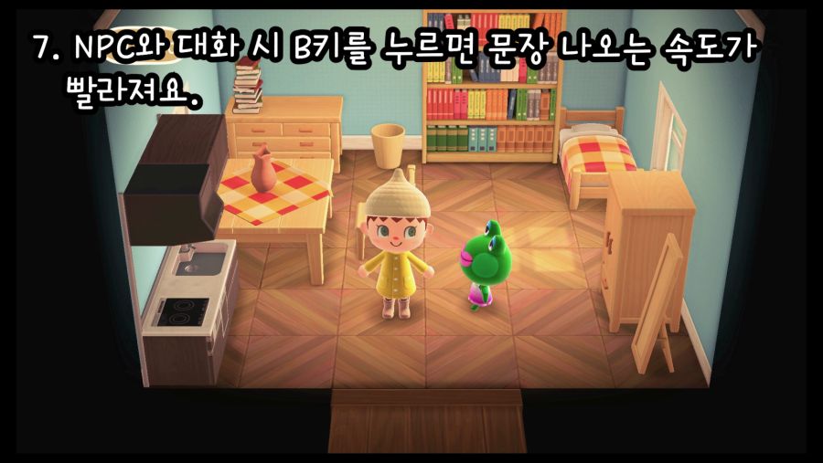 알면 편한 7가지 조작 팁입니다._10.png