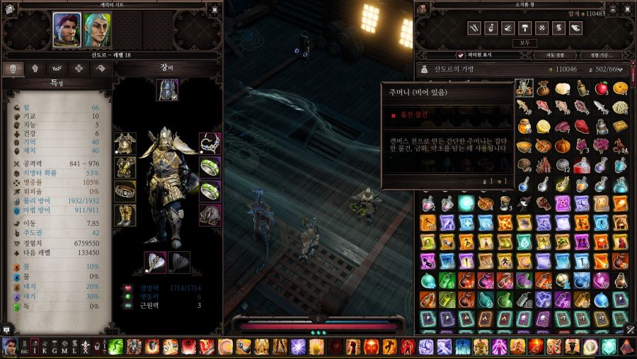 가방(?) 획득처 질문입니다_1.jpg