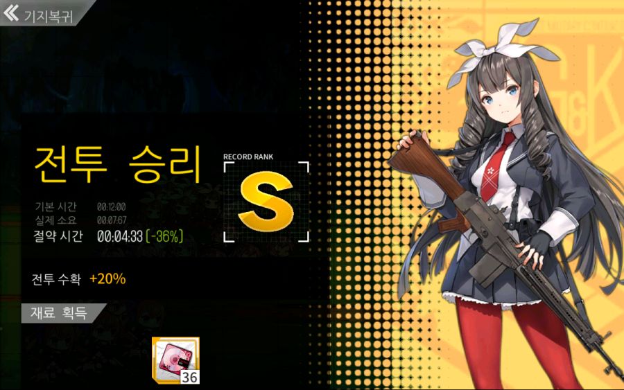 방어구사 시간.png