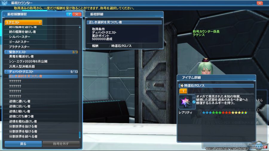 pso20200329_182118_000.png
