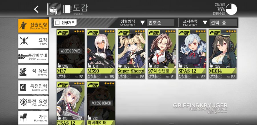 Screenshot_20200330-001202_소녀전선.jpg