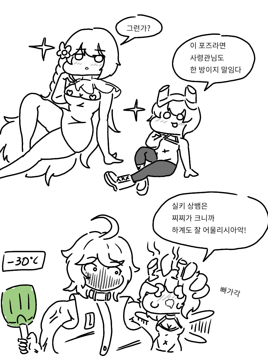 라오199-만화.png