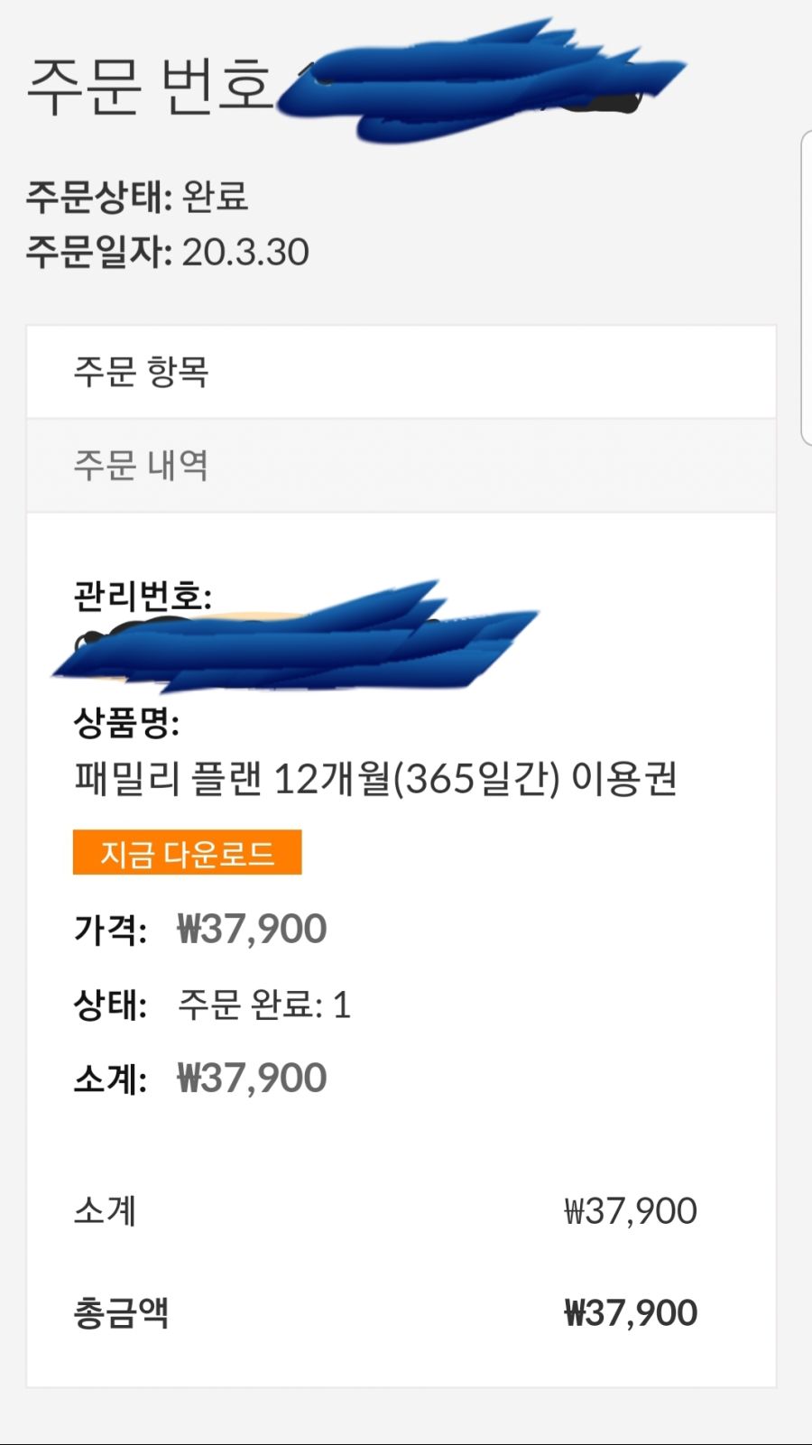 (완료)닌텐도 스위치 패밀리 모집합니다 4,700원 (1자리)_1.jpg