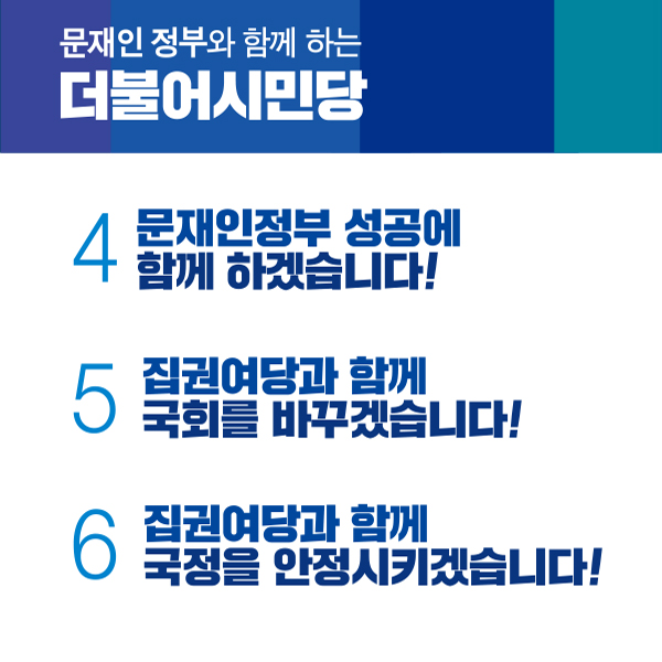더불어시민당 홍보용 디자인_3.jpg