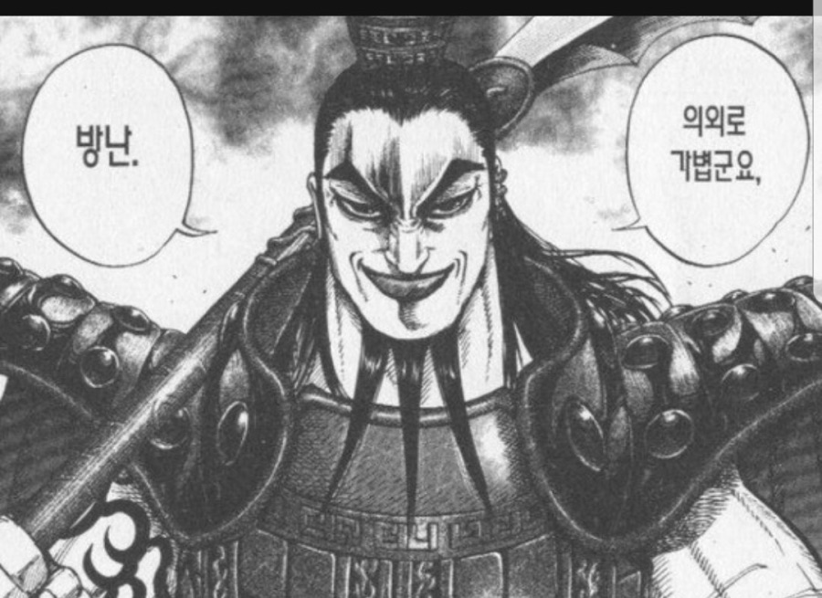 만화 킹덤의 존재의의