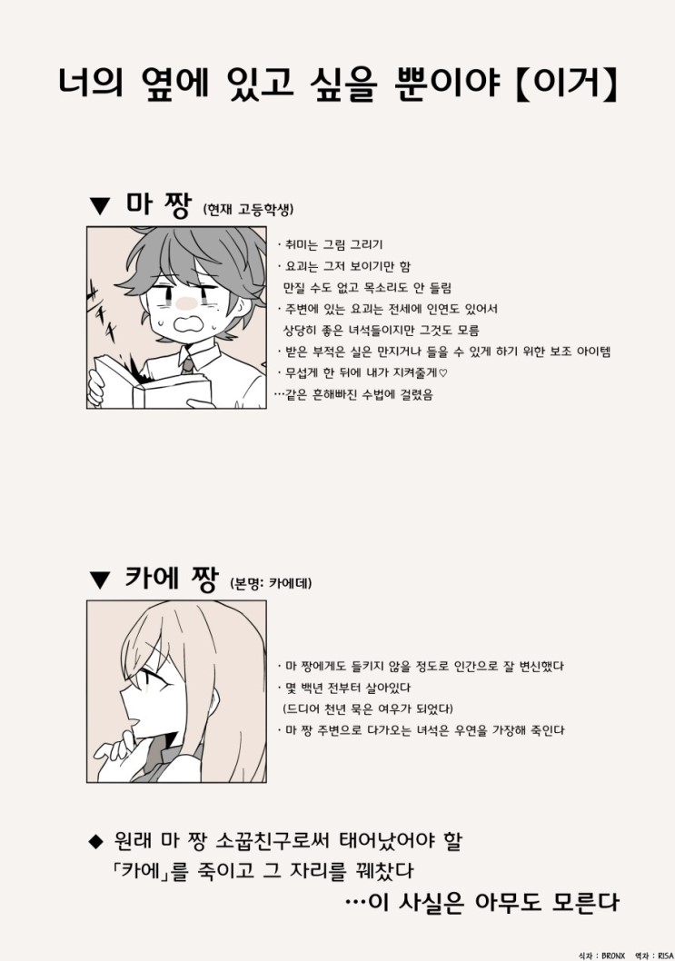 얀데레 여우_013.jpg