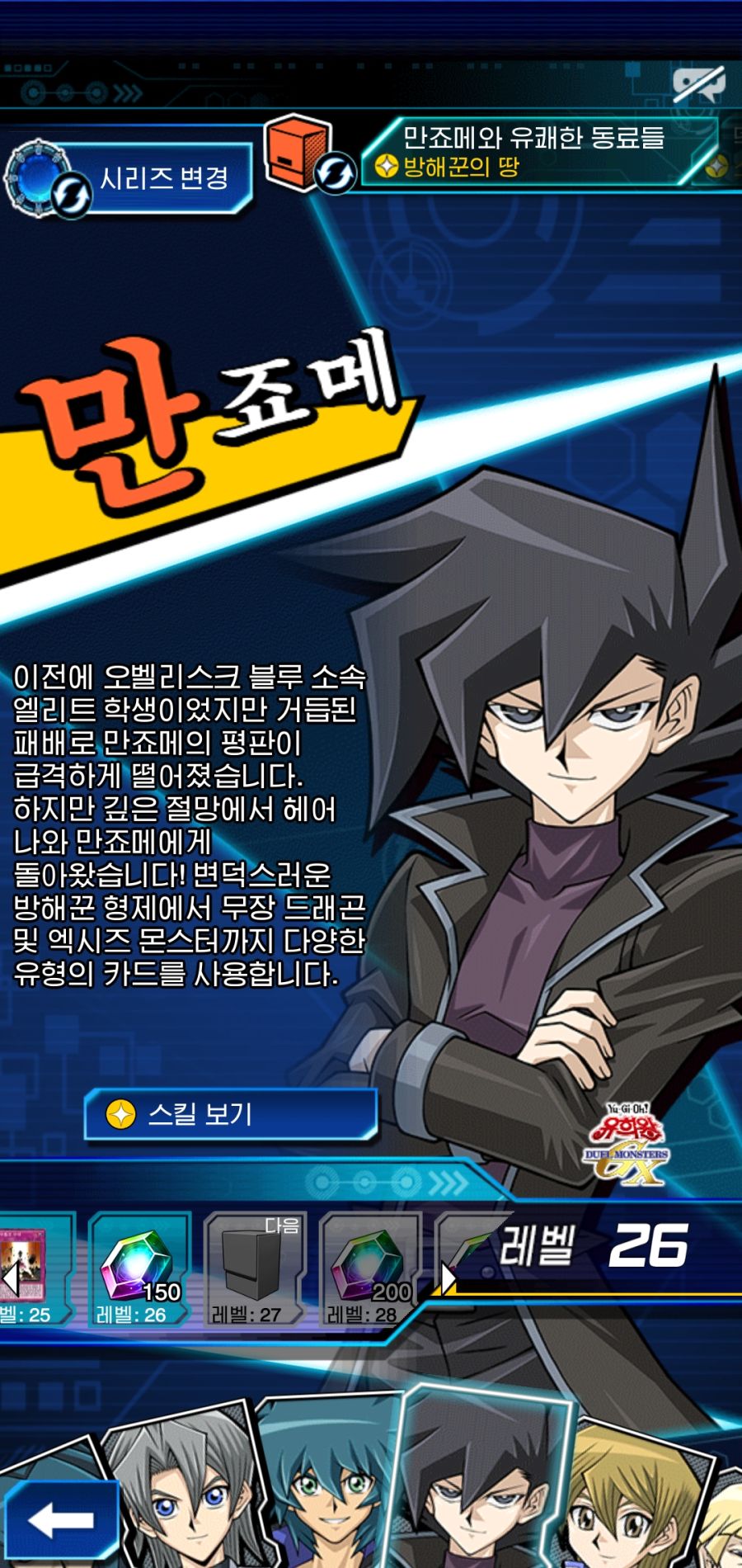 Screenshot_20200401-225900_Duel Links.jpg