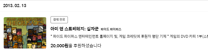 [스압, 호구주의] 나의 펀딩 흑우질 적어본다._1.jpg