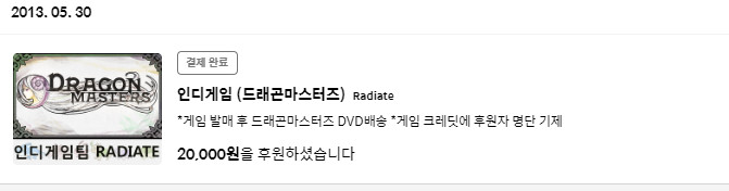 [스압, 호구주의] 나의 펀딩 흑우질 적어본다._6.jpg
