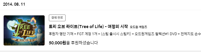 [스압, 호구주의] 나의 펀딩 흑우질 적어본다._11.jpg