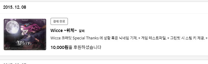 [스압, 호구주의] 나의 펀딩 흑우질 적어본다._24.jpg