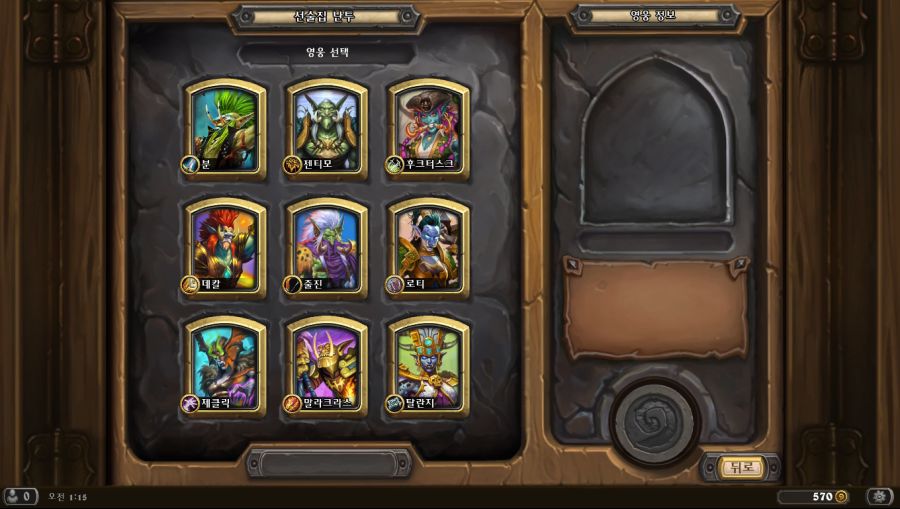 Hearthstone Screenshot 04-02-20 01.15.40.png