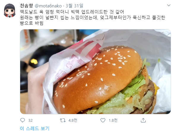 천솜향 작가 근황_1.png