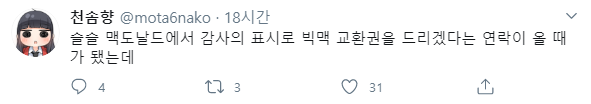 천솜향 작가 근황_3.png