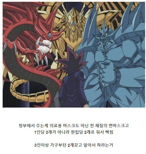 한 가구 당 마스크 2매를 배포하기로 한 일본 | 유희왕 듀얼 링크스 | RULIWEB 한 가구 당 마스크 2매를 배포하기로 한 일본 | 유희왕 듀얼 링크스 | Ruliweb