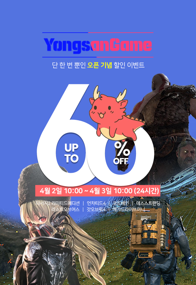 press_yongsan_game_mall_open_event_2.jpg