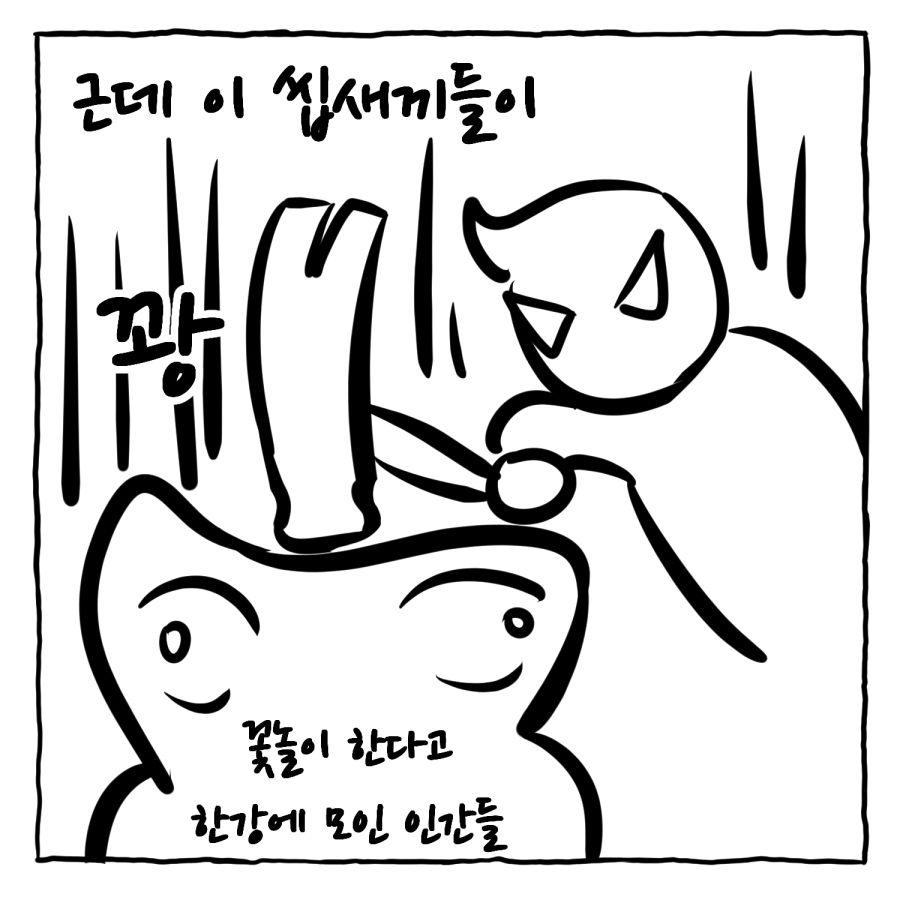 격하게 나가고 싶다 6.jpg