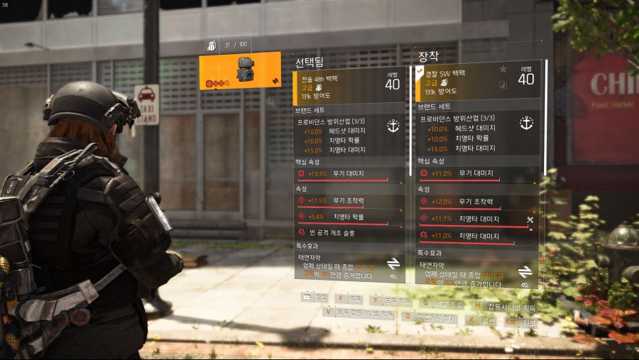 Tom Clancy's The Division 2 2020-04-02 오후 7_17_02.png