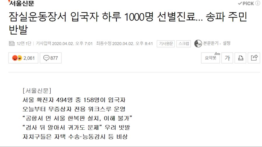 잠실운동장서 검사한다고 ㅈㄹ하넼ㅋㅋㅋ_1.png