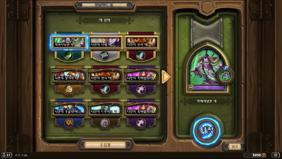 Hearthstone Screenshot 04-03-20 03.06.17.png