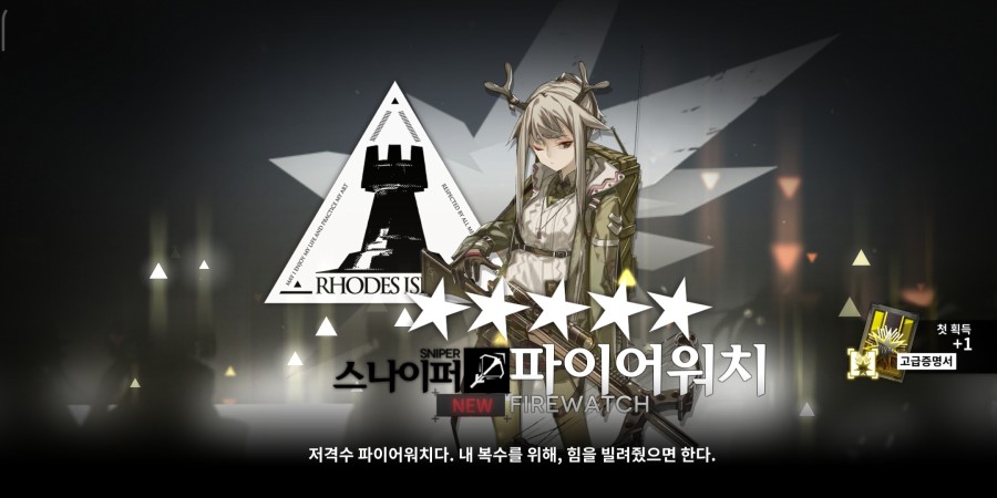 Screenshot_2020-04-03-10-32-54-838_com.YoStarKR.Arknights.jpg