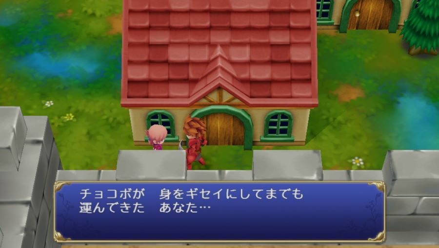 성검전설(聖剣伝説) O.S.T. with Game (BGM 有)_208.jpg